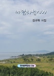 [바람하늘지기] 교보eBook