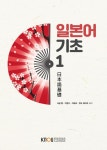 [일본어기초1] 교보eBook