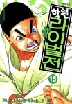 [신 학원 라이벌전. 15] 교보eBook