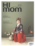하이맘(1월호) - 교보문고