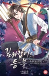 [길라잡이의 등불. 3] 교보eBook