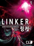[링커. 1] 교보eBook