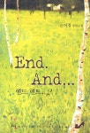 [엔드 앤드(End And). 2] 교보eBook