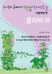 [콜라비] 교보eBook