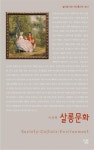[살롱문화] 교보eBook