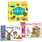 블루래빗/유아 첫 종이접기+유아 만들기 세트(전3권)/첫종이접기+인형의집+세계의유명한건축물 - 인터넷교보문고 블루래빗/유아 첫 종이접기... 
