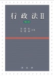 행정법. 2(16판)(양장본 HardCover) | 김남진 | 법문사 - 교보문고 행정법. 2 - 교보문고