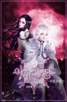 [아해의 장 (특별 외전 2)] 교보eBook