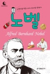 [노벨] 교보eBook