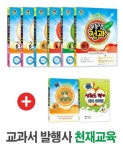초등 6-1 세트(2015)(우등생 전과)(전8권) - 교보문고 초등 6-1 세트(2015) - 교보문고