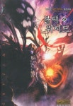 블랙 위저드. 4 - 인터넷교보문고 블랙 위저드. 4