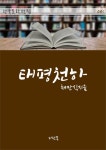 교보eBook