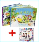 친구들 B세트(야생 농장 종이인형극장)(팝업북)(전3권) - 교보문고 친구들 B세트(야생 농장 종이인형극장) - 교보문고