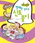 [경제를 살리는 신토불이] 교보eBook