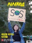 [시사저널 2019년 10월 1565호 (주간지)] 교보eBook