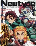 뉴타입 NEWTYPE 2020.12 - 교보문고