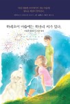 하레오이 마을에는 히마리 씨가 있다(노블엔진 팝(Novel Engine Pop)) - 인터넷교보문고 하레오이 마을에는 히마리 씨가 있다