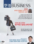 [한경 비즈니스 제1239호] 교보eBook