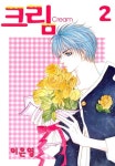 [크림. 2] 교보eBook