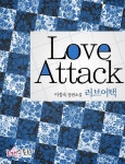 [러브어택] 교보eBook