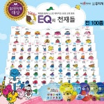 [2018년6월최신판][무지개]NEW EQ(이큐)의 천재들 [총100종,세이펜... [무지개]NEW EQ(이큐)의 천재들 [총100종,세이펜 활용가능]