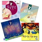 큰북작은북/음악이 있는 그림책 세트(전4권)/타박이.춤추는별.달강달강.... 있는 그림책 세트(전4권)/타박이.춤추는별.달강달강.색종이로시를접어요