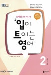[입이 트이는 영어(방송교재 2018년 2월)] 교보eBook
