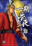 [일기몽야. 4] 교보eBook