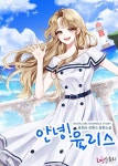 [[세트] 안녕! 율리스 (전2권/완결)] 교보eBook