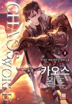 [카오스 월드. 8(완결)] 교보eBook