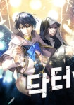 [닥터. 1] 교보eBook