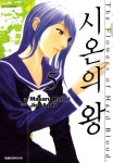 [시온의 왕. 5] 교보eBook