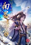 [남창목가. 5] 교보eBook