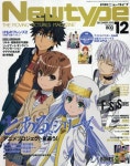 뉴타입 NEWTYPE 2018.12 - 교보문고