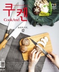 [쿠켄 2018년 4월호] 교보eBook