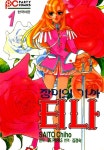 [장미의 기사 티나. 1] 교보eBook