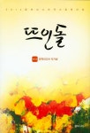 뜨인돌 - 인터넷교보문고 뜨인돌