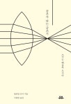 [공부가 되는 글쓰기] 교보eBook