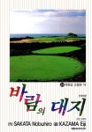[바람의 대지. 34] 교보eBook