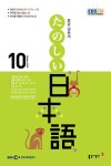 [중급 일본어(방송교재 2018년 10월)] 교보eBook