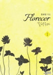 [Florecer-꽃피우다 1권] 교보eBook