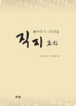 직지 - 인터넷교보문고 직지