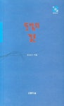 [뜻밖의 결론] 교보eBook