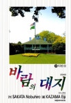 [바람의 대지. 36] 교보eBook