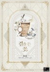 [검을 든 꽃. 3] 교보eBook