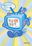 중급 일본어 - 인터넷교보문고 중급 일본어