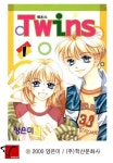 [트윈스(Twins). 1] 교보eBook