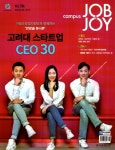 캠퍼스잡 앤 조이(Campus Job & Joy)(2020년 184호) | 편집부 | 한국경제신문사 - 교보문고 캠퍼스잡 앤 조이(Campus Job & Joy)(2020년... 