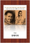 [서구 연극 2천년 역사를 바꾼 3편의 동양 고전희곡] 교보eBook