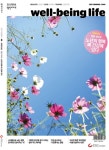 [웰빙라이프 2018년 09월호 (통권 165호)] 교보eBook